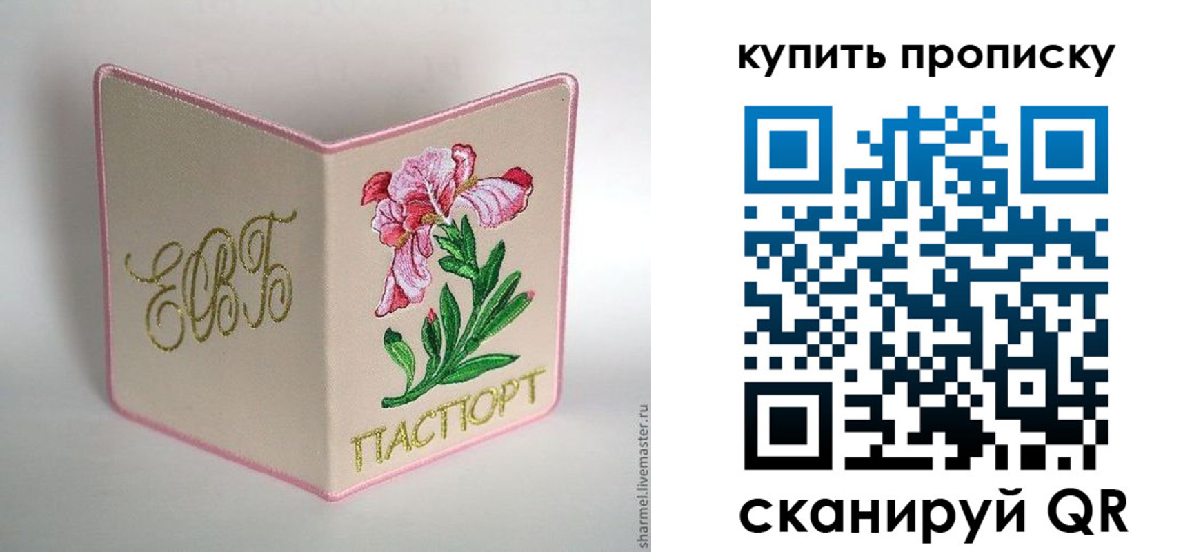 прописка регистрация в Северодвинске
