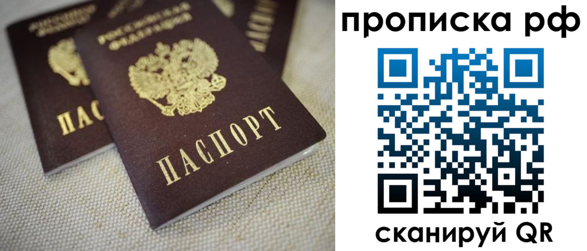 прописка от собственника в Северодвинске