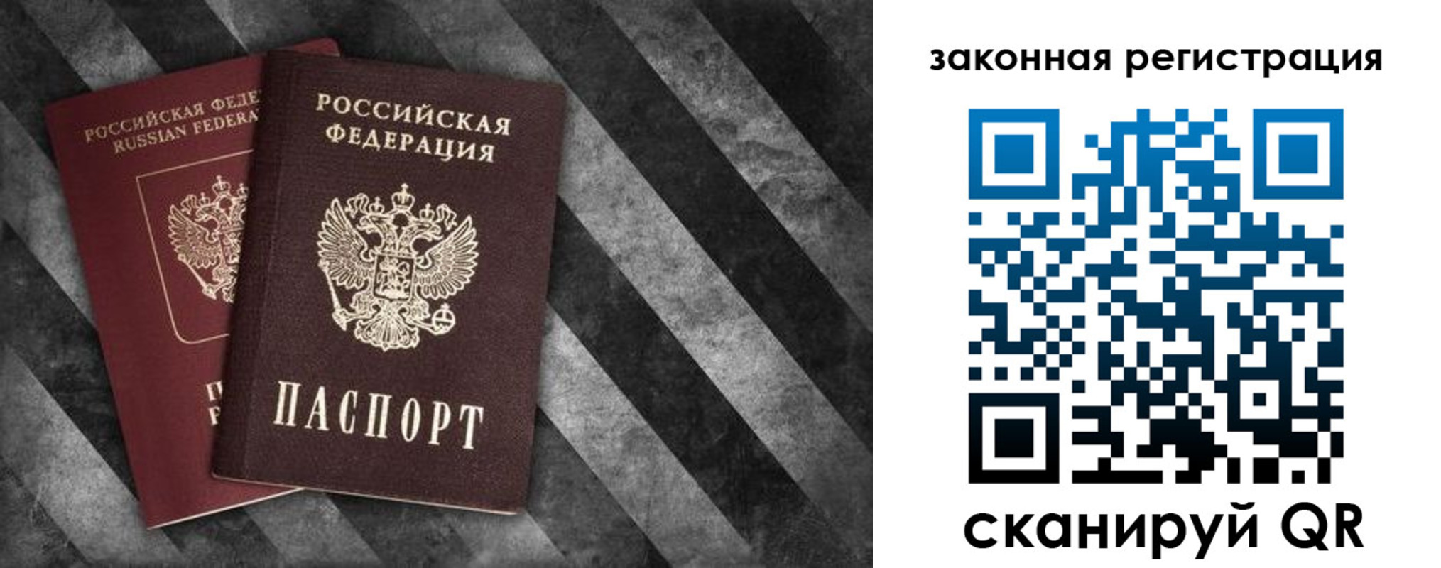 прописка иностранных граждан в Северодвинске