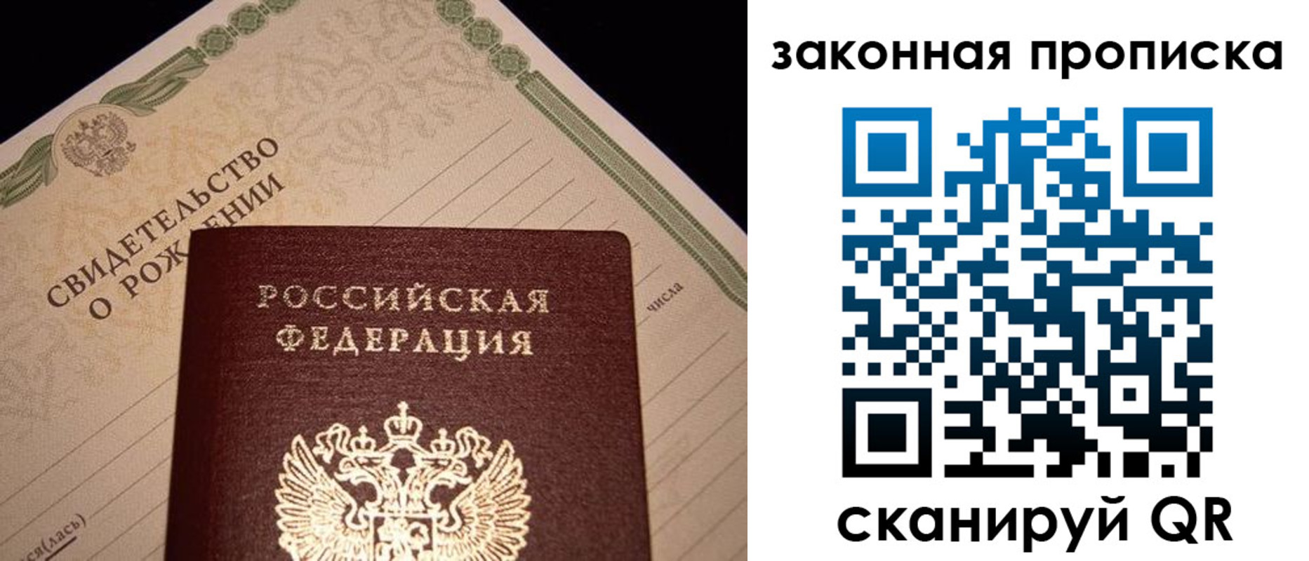 временная регистрация в квартире в Северодвинске