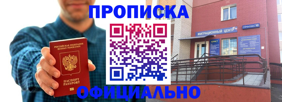 временная регистрация в квартире в Северодвинске