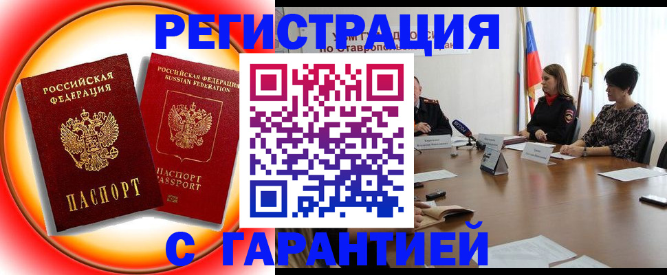 миграционный учет в Северодвинске