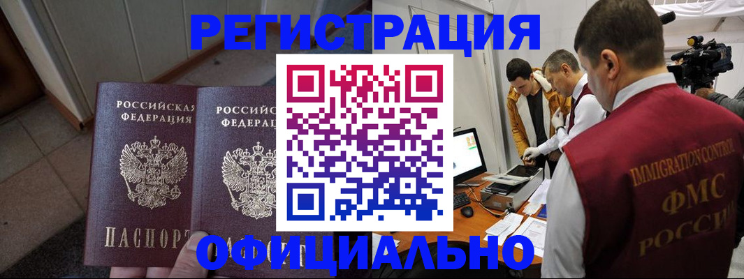 временная регистрация 2025 в Северодвинске