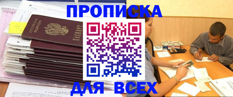прописка иностранных граждан в Северодвинске
