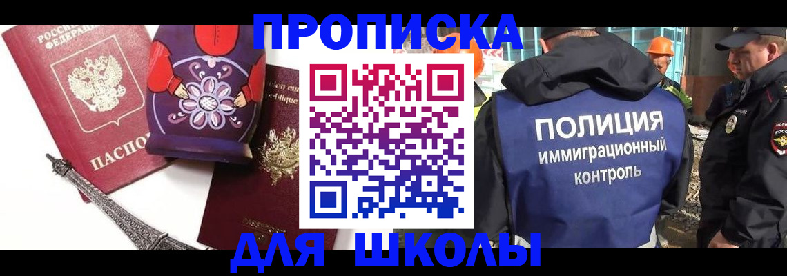 временная регистрация гарантия в Северодвинске
