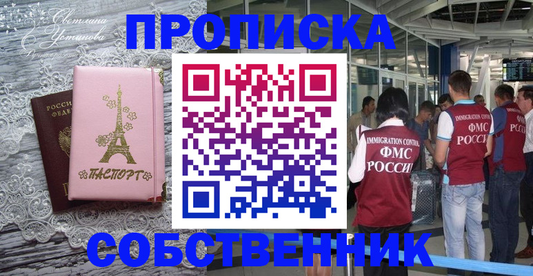 регистрация в Северодвинске