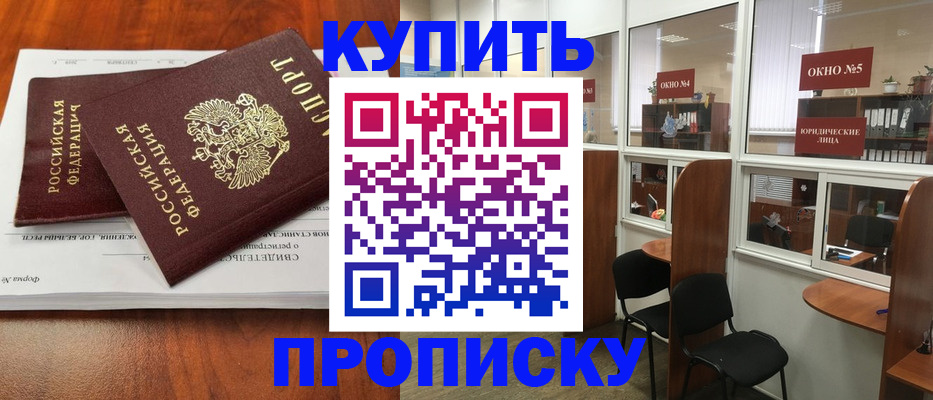 временная регистрация в квартире в Северодвинске
