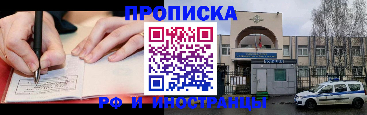 временная регистрация в квартире в Северодвинске