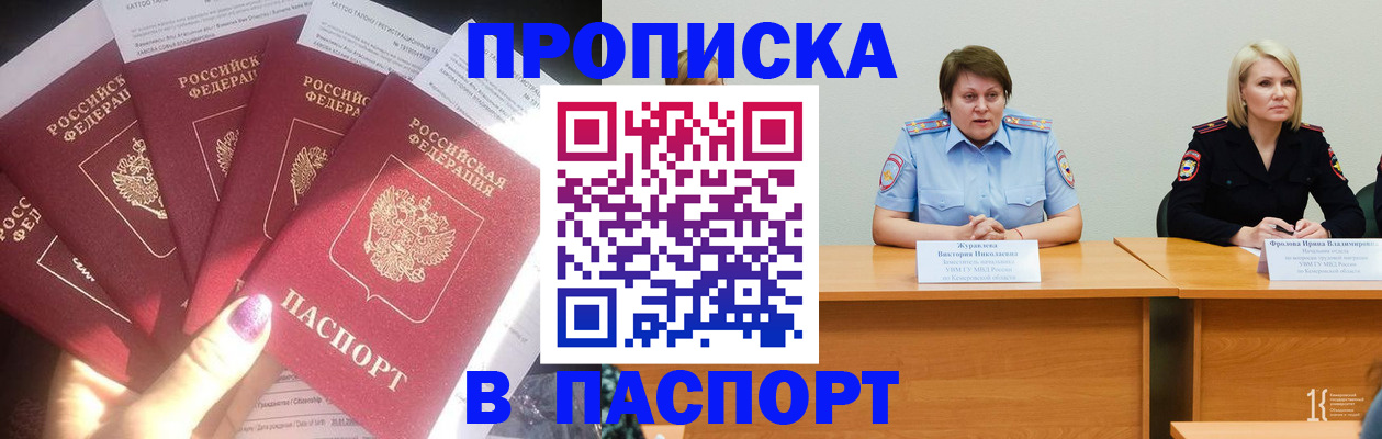 миграционный учет в Северодвинске