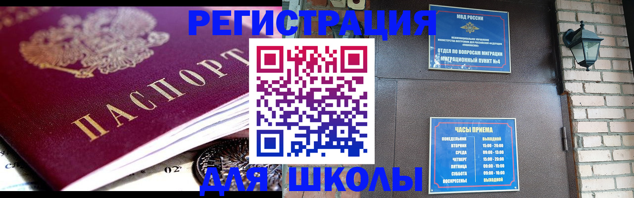 прописка гарантия в Северодвинске