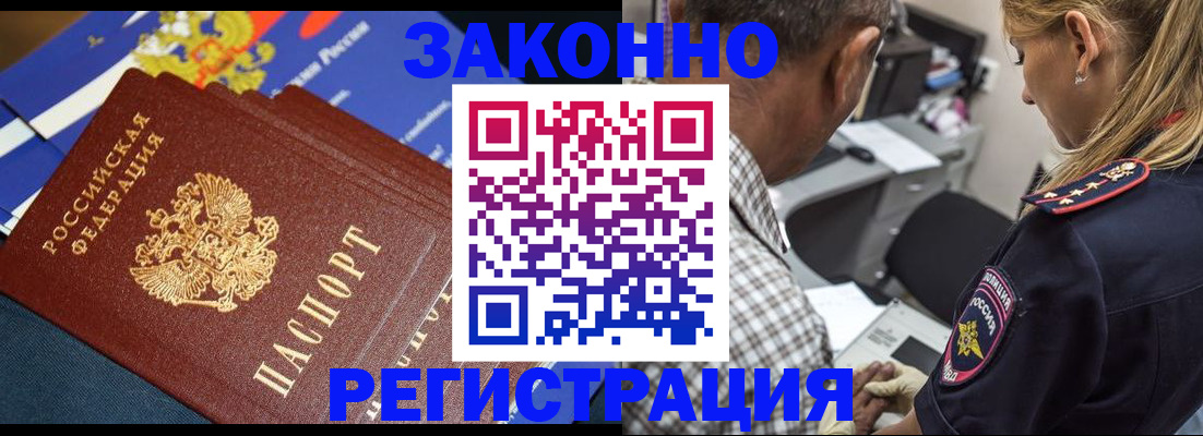 временная регистрация законно в Северодвинске