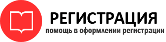 прописка в Северодвинске id980010